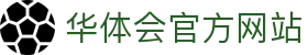 华体会官方网站 - 华体会体育与赛事资讯 - HTH SPORTS